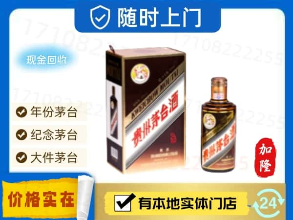 来宾回收珍品茅台酒空瓶